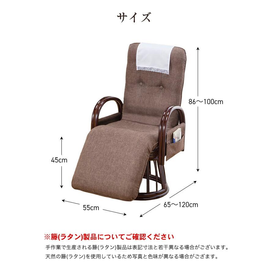 ラタン 藤製 座椅子 リクライニング 収納式フットレスト付き【モノ市場