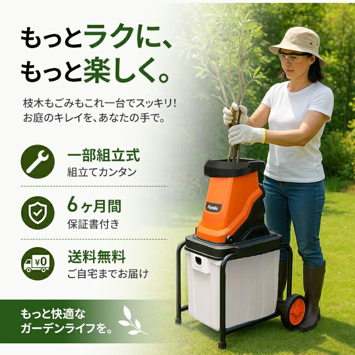 枝シュレッダー 電動 家庭用 小型 粉砕機 ガーデンシュレッダー 剪定 枝 木 庭木 処分 片付け ハイパワー 1500W キャスター付き 送料無料 |  | 13