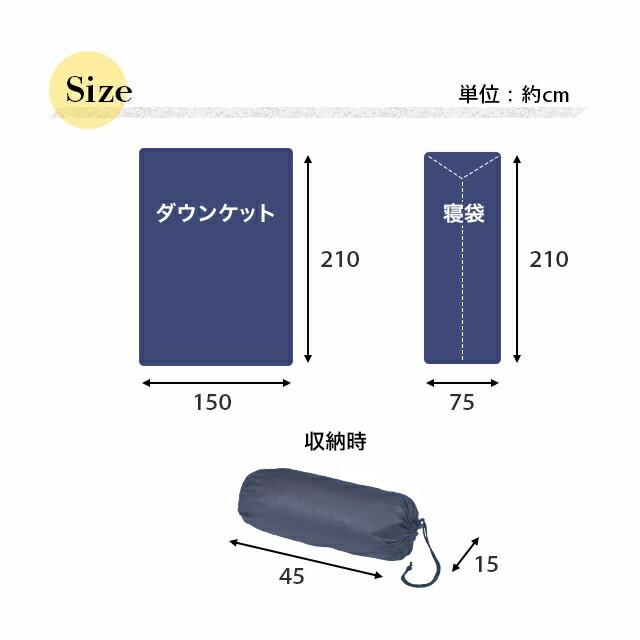 寝袋 ダウン シュラフ 洗える 羽毛 2WAY 寝袋タイプ 掛布団 毛布 ネイビー 撥水加工 軽量 暖か 冬用 車中泊 防災用 アウトドア 丸洗い可能 収納袋付き |  | 01