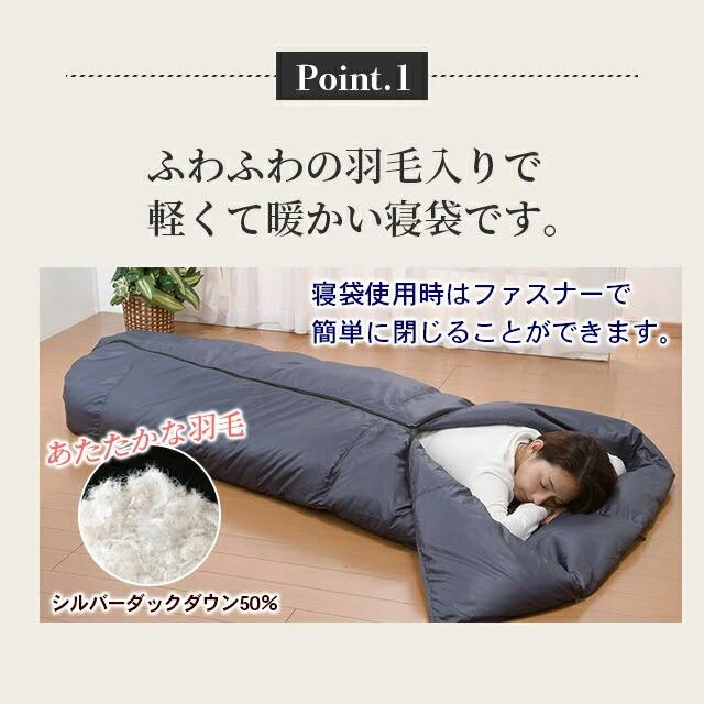 寝袋×2個セット ネイビー×2個 洗えるダウンシュラフ 2個組  羽毛 3WAY ネイビー 撥水加工 軽量 暖か 冬用 車中泊 防災用 アウトドア 丸洗い 収納袋付き |  | 02