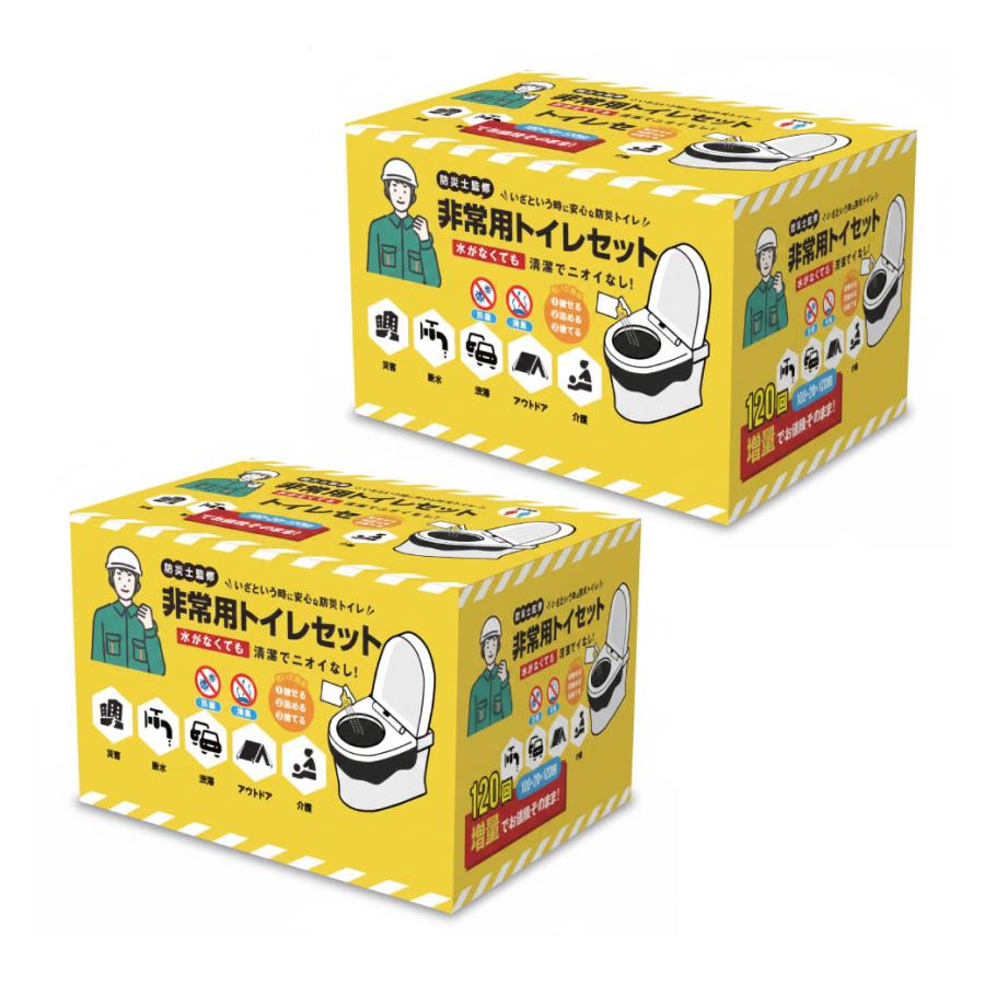 非常用トイレセット200回分+増量40回分 非常用トイレ 非常トイレ 凝固剤 | 