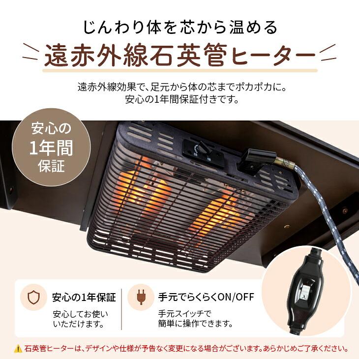 こたつ 1人用 デスク 2点セット ハイタイプ 75×40cm 高さ3段階調整 こたつテーブル こたつ布団 省エネ 一人用 パソコンデスク |  | 10