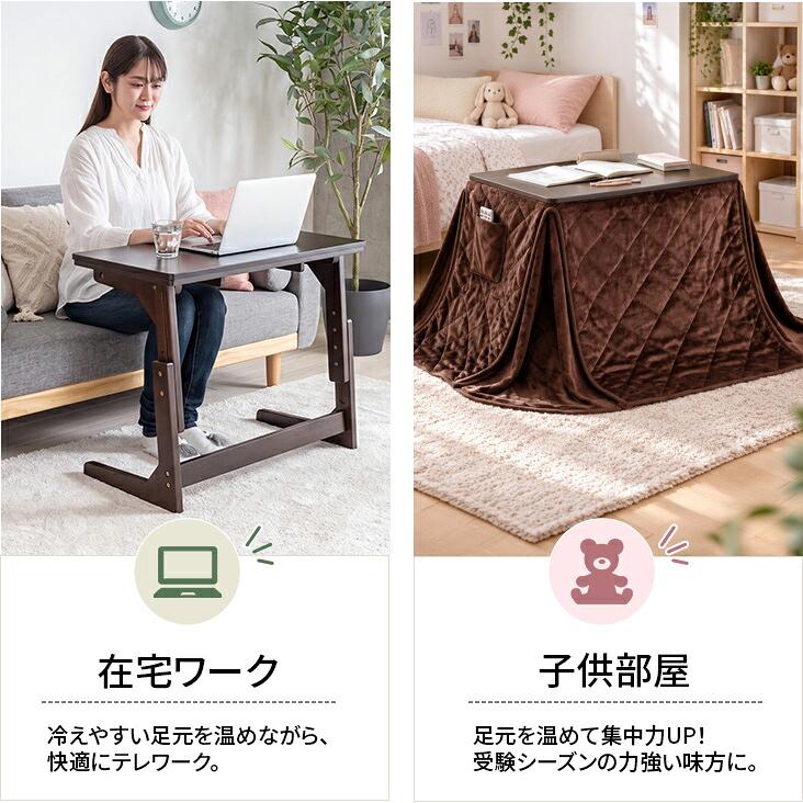 こたつ 1人用 デスク 2点セット ハイタイプ 75×40cm 高さ3段階調整 こたつテーブル こたつ布団 省エネ 一人用 パソコンデスク |  | 17