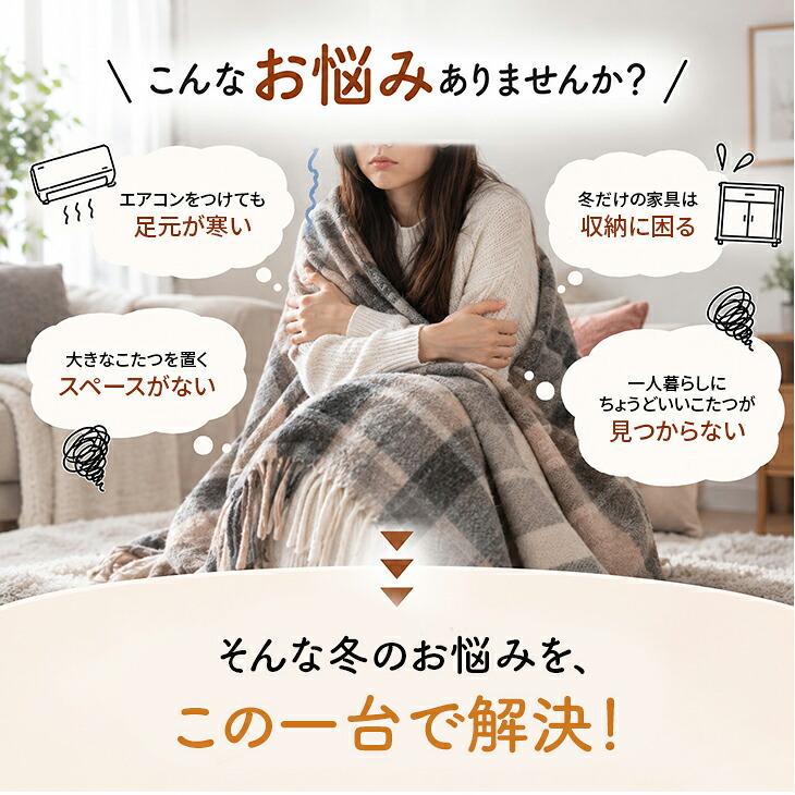 こたつ 1人用 デスク 2点セット ハイタイプ 75×40cm 高さ3段階調整 こたつテーブル こたつ布団 省エネ 一人用 パソコンデスク |  | 03