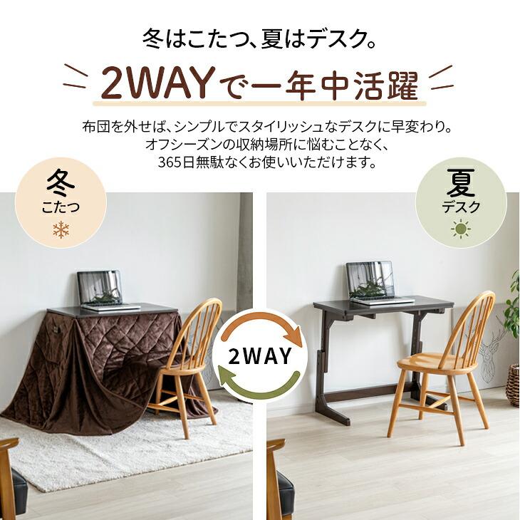 こたつ 1人用 デスク 2点セット ハイタイプ 75×40cm 高さ3段階調整 こたつテーブル こたつ布団 省エネ 一人用 パソコンデスク |  | 05
