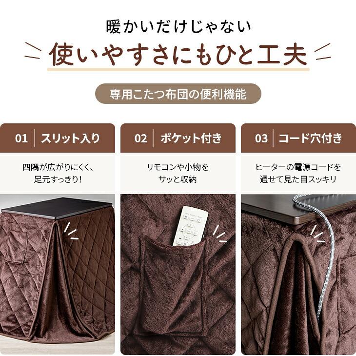 こたつ 1人用 デスク 2点セット ハイタイプ 75×40cm 高さ3段階調整 こたつテーブル こたつ布団 省エネ 一人用 パソコンデスク |  | 09