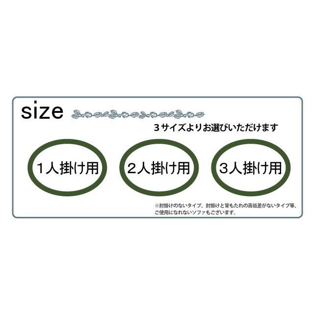 ソファーカバー ソファカバー 2人掛け 肘付き ずれない ストレッチ素材 伸縮性フィット式 無地 グリーン ベージュ |  | 02