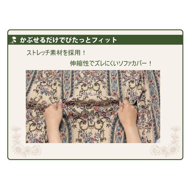 ソファーカバー ソファカバー 3人掛け 肘付き ずれない ストレッチ素材 伸縮性フィット式 無地 グリーン ベージュ ゴブラン |  | 04