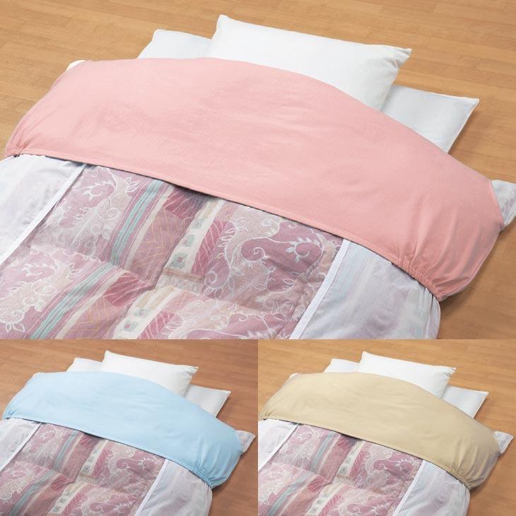 綿100％フラノ 衿カバー 襟カバー シングル 3色組 ピンク＋ブルー＋ベージュ 掛け布団用 襟 カバー 布団 汚れ防止 洗える 起毛 ズレ防止サイドゴム付き | 