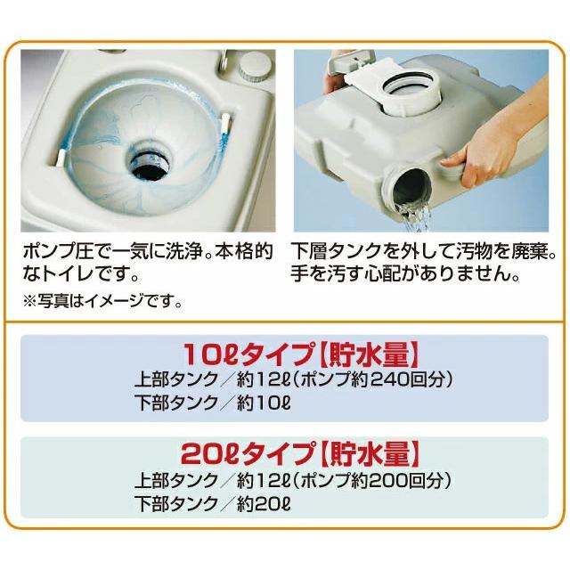 本格派ポータブル水洗トイレ 20Lタイプ |  | 03
