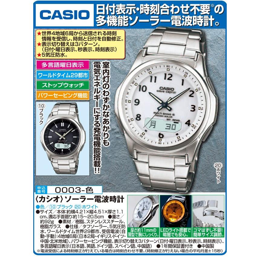 カシオ 腕時計 ソーラー 電波時計 メンズ CASIO WVA-M630D カレンダー