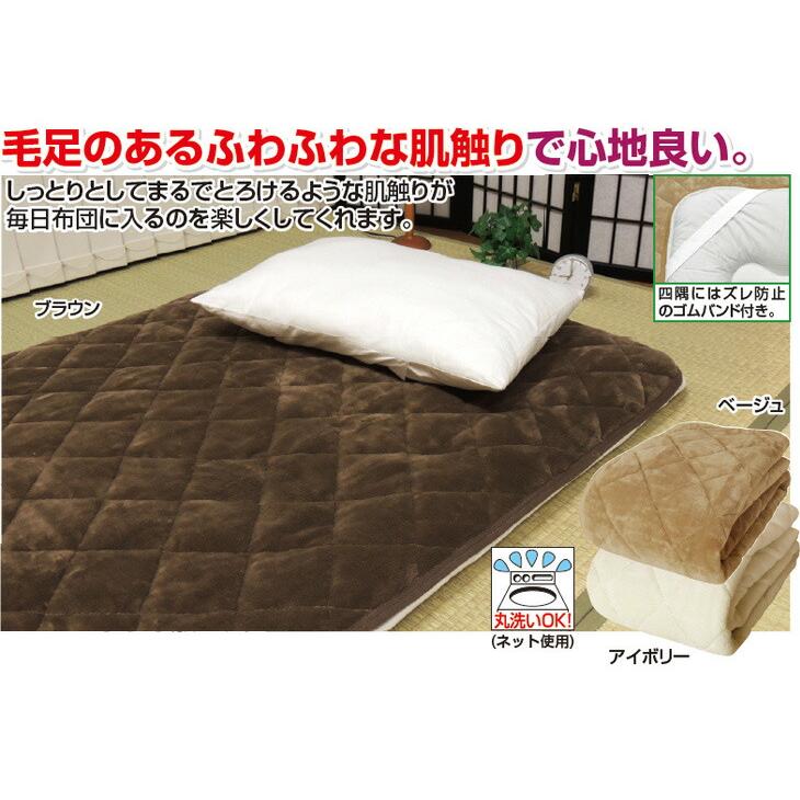 敷パッド シングル 2枚組 冬 洗える フランネル あったか 暖か とろけるような敷パッド ベッドパッド ゴムバンド付き |  | 02
