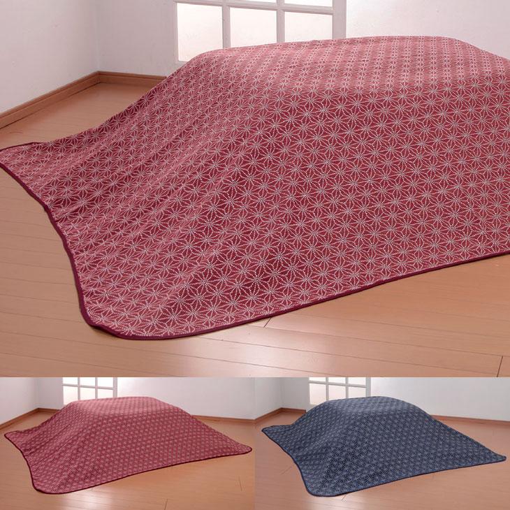 在庫処分 こたつ上掛け カバー 毛布 正方形 200×200cm 麻の葉柄 ジャカード織 日本製 | 