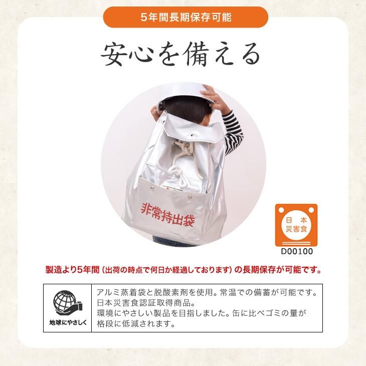 尾西のライスクッキー 8枚入り×8箱 ココナッツ風味 新潟県産米粉使用 米粉クッキー 5年保存 アレルギー対応 小麦不使用 卵不使用 |  | 04