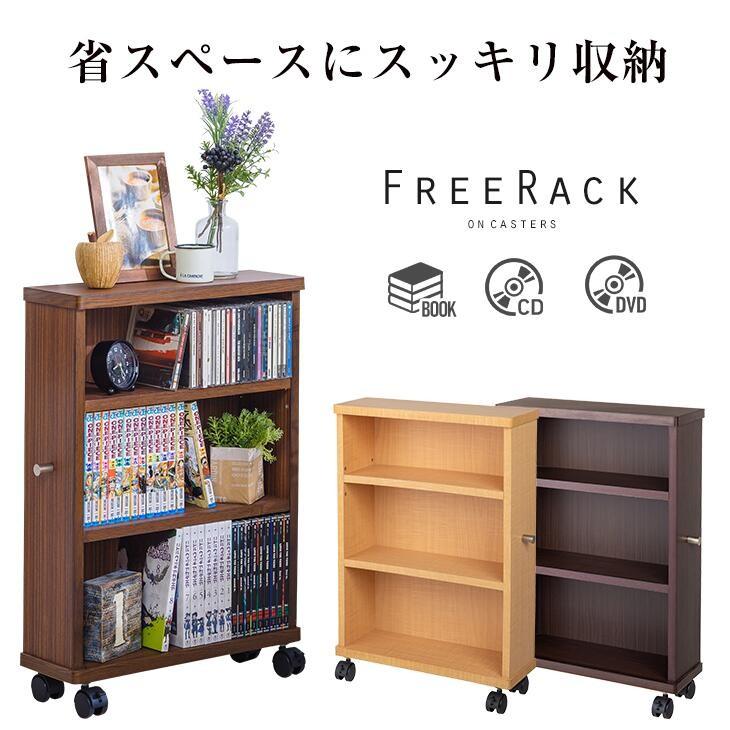職人が作る 移動らくらく フリーラック キャスター付き すき間 職人が作る 移動らくらく フリーラック キャスター付き すき間