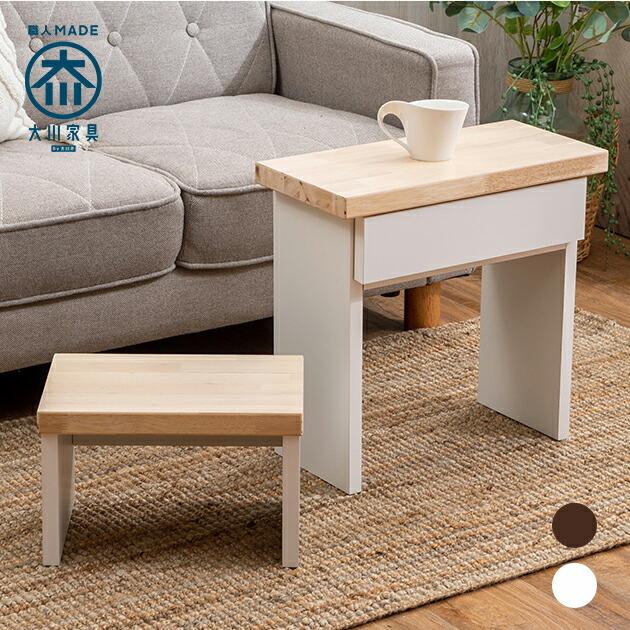 SAKAI Design サカイデザイン 職人が作るネストテーブル サイドテーブル ミニテーブル 天然木 ラバーウッド ナイトテーブル 補助テーブル 代金引換不可 | 