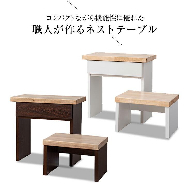 SAKAI Design サカイデザイン 職人が作るネストテーブル サイドテーブル ミニテーブル 天然木 ラバーウッド ナイトテーブル 補助テーブル 代金引換不可 |  | 07