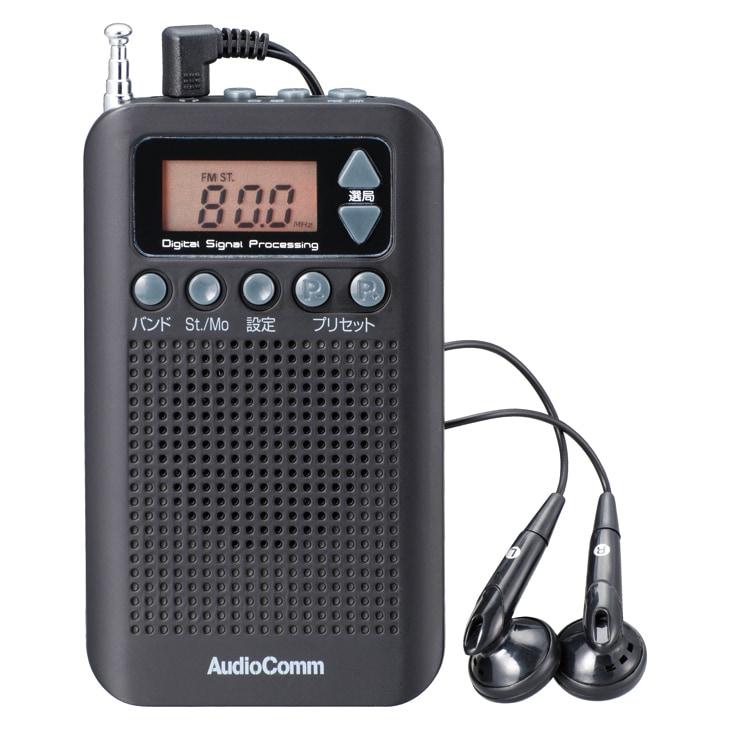 ポケットラジオ 防災 小型 ワイドFM 高感度 乾電池式 携帯用 スピーカー内蔵 ポータブル 黒 | 