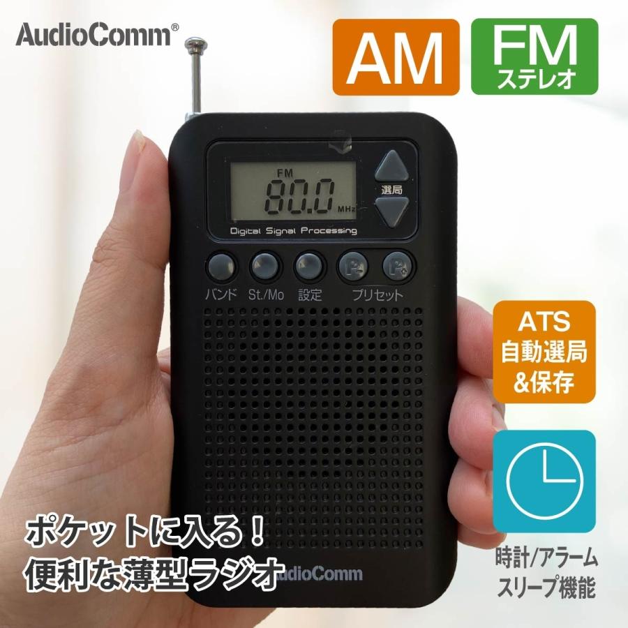 ポケットラジオ 防災 小型 ワイドFM 高感度 乾電池式 携帯用 スピーカー内蔵 ポータブル 黒 |  | 01
