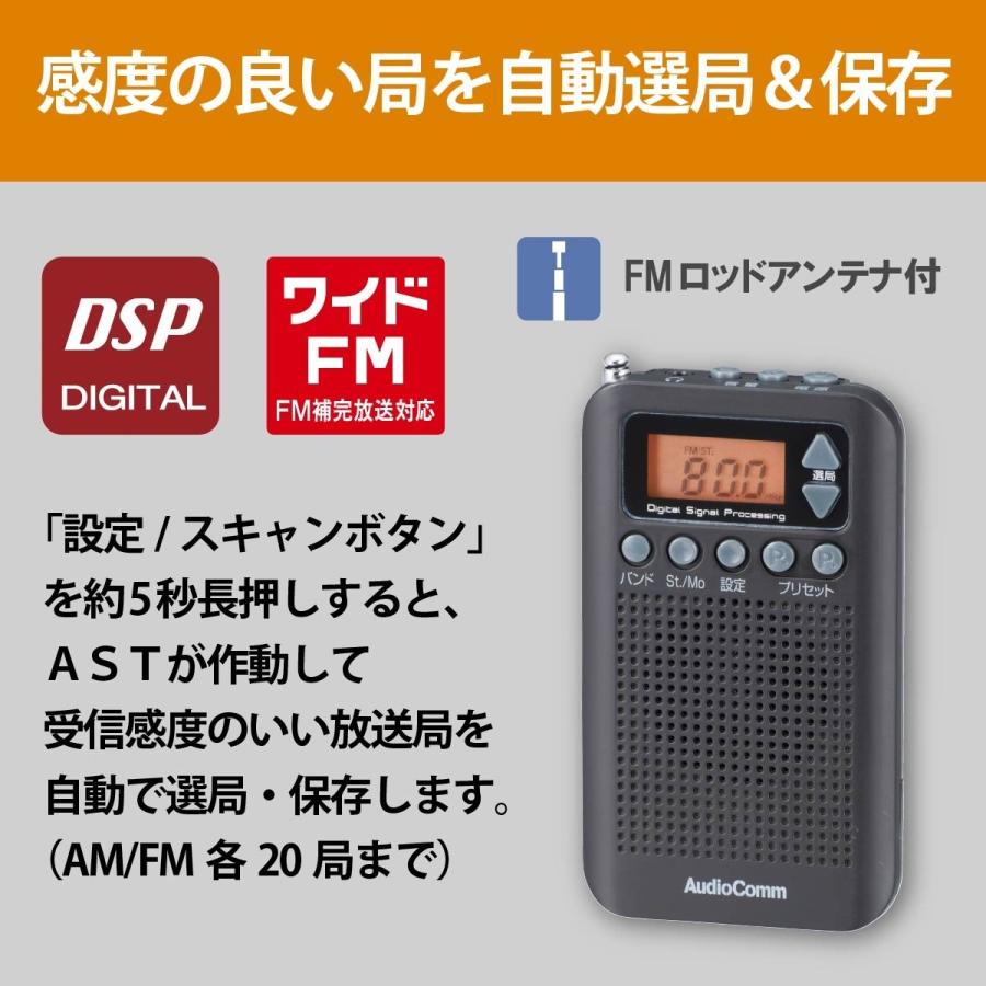 ポケットラジオ 防災 小型 ワイドFM 高感度 乾電池式 携帯用 スピーカー内蔵 ポータブル 黒 |  | 02