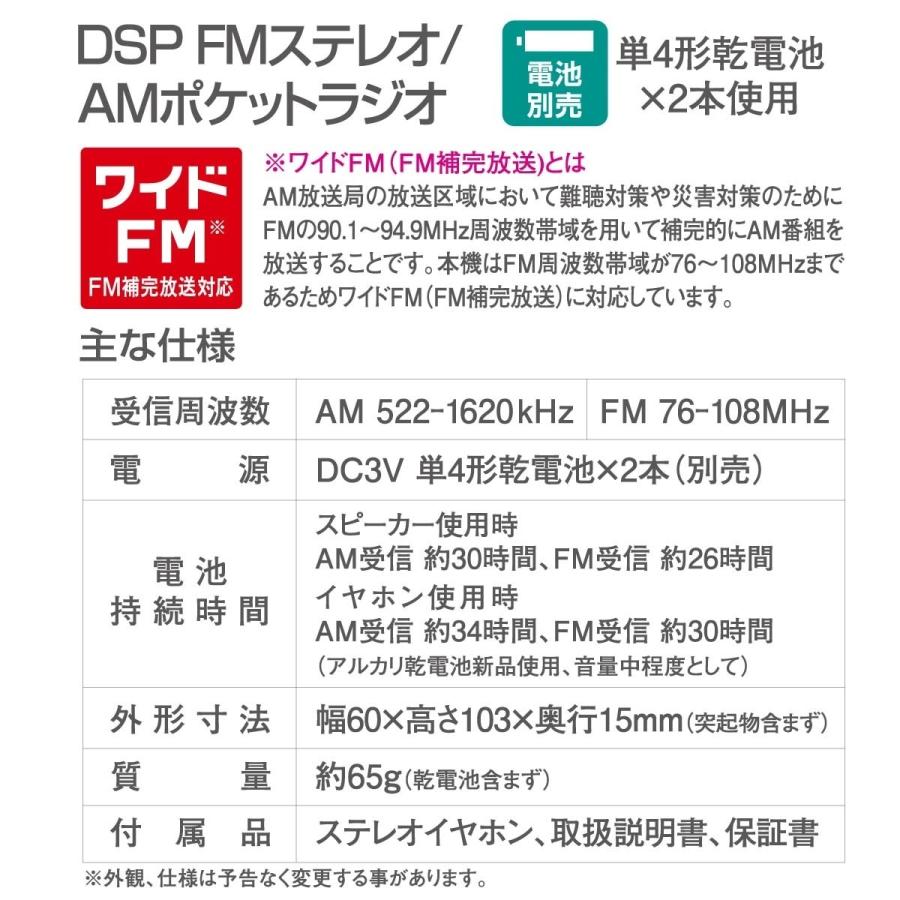 ポケットラジオ 防災 小型 ワイドFM 高感度 乾電池式 携帯用 スピーカー内蔵 ポータブル 黒 |  | 06