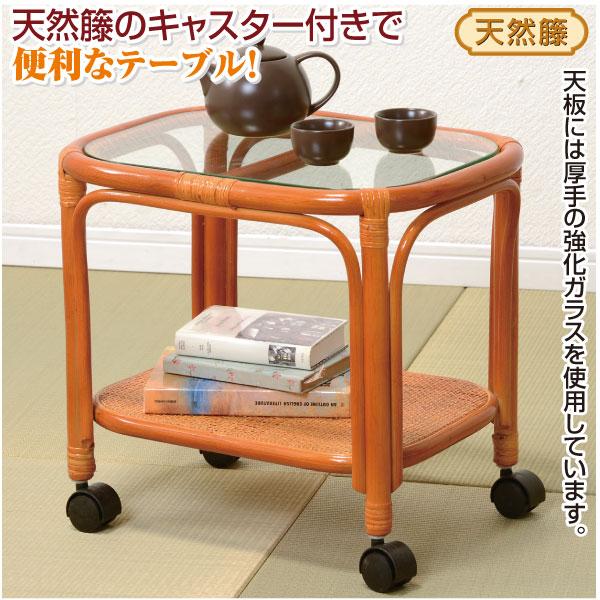 天然籐キャスター付きテーブル | 