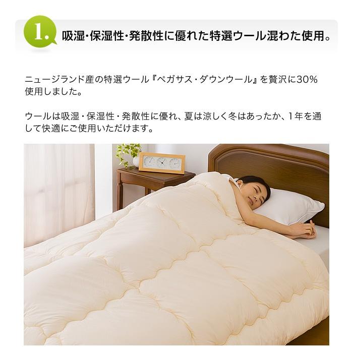 在庫処分 掛布団 掛け布団 防ダニ・防臭・抗菌加工 ボリューム 羊毛混掛布団 |  | 04