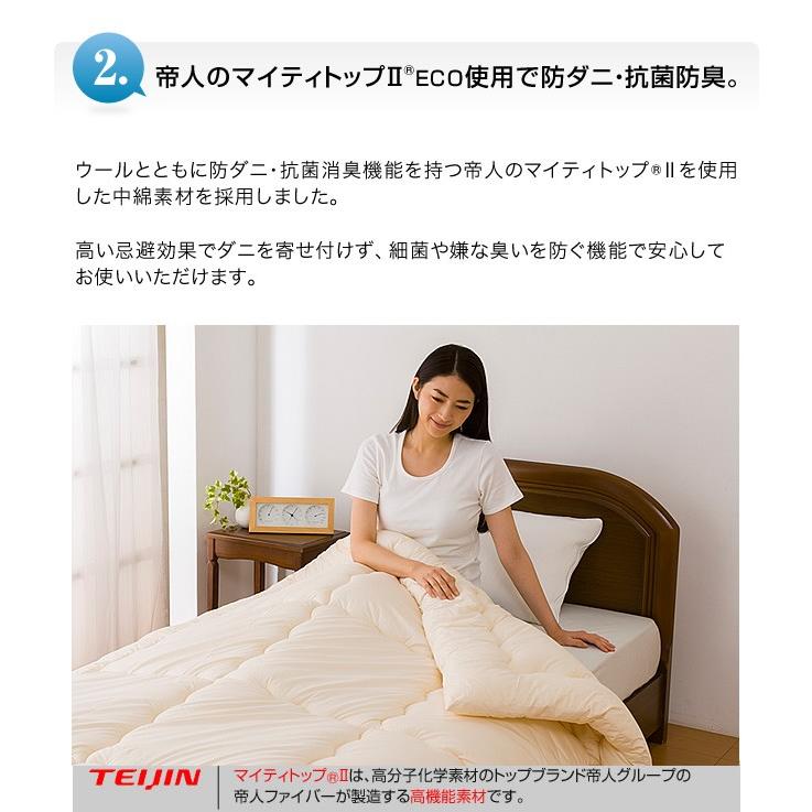 在庫処分 掛布団 掛け布団 防ダニ・防臭・抗菌加工 ボリューム 羊毛混掛布団 |  | 05