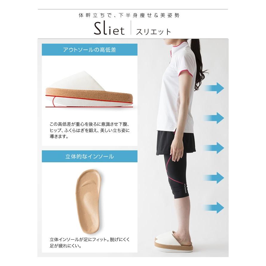 体幹を整えるスリッパ 体幹トレーニング スリッパ トレーニング ダイエットスリッパ ダイエットシューズ 室内履き サンダル ルームシューズ Sliet スリエット |  | 04