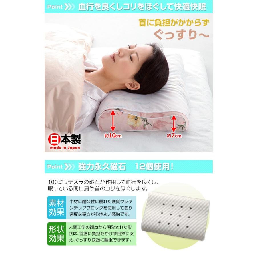 枕 まくら ピロー 磁気枕 ニュー磁気まくら 枕カバー付 日本製 肩の悩み 首の悩み |  | 02