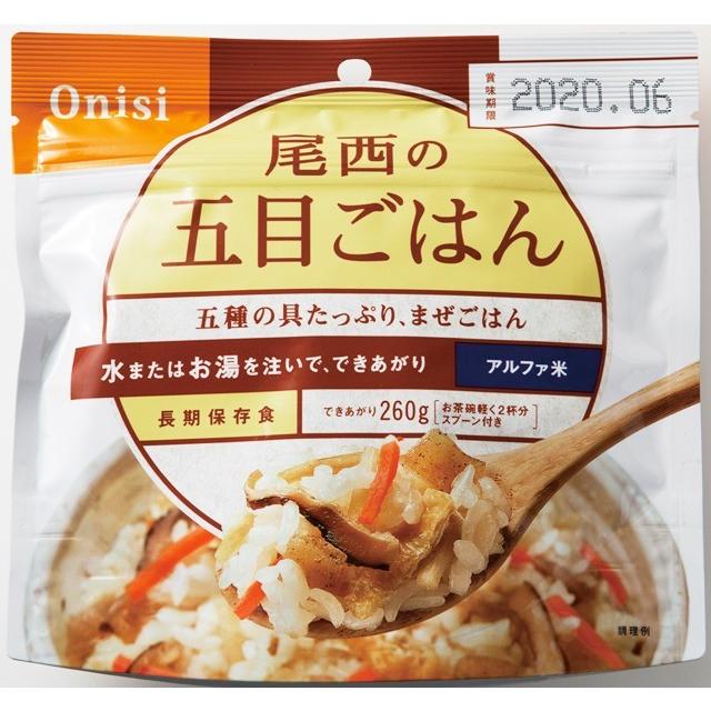尾西のごはん 非常食 4種セット 白飯×4袋 梅がゆ×4袋 赤飯×2袋 五目ごはん×2袋 防災関連グッズ 非常食 ご飯 |  | 03