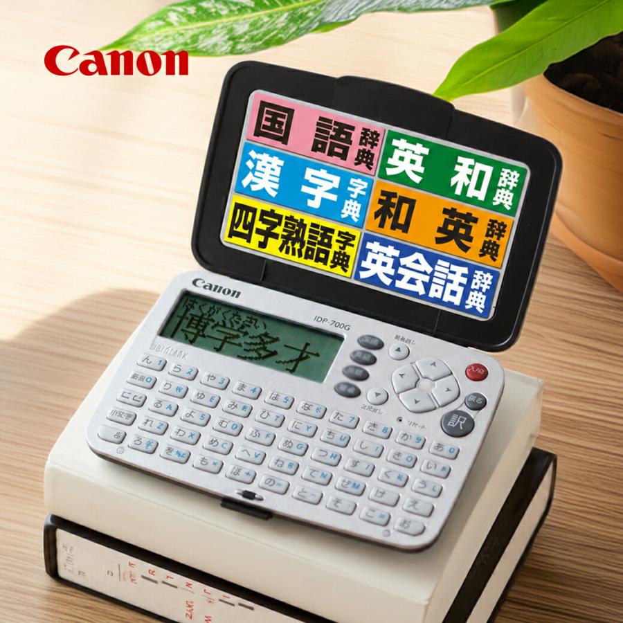 特大文字電子辞書Canon ワードタンク IDP-700G 軽量 薄型 見やすい