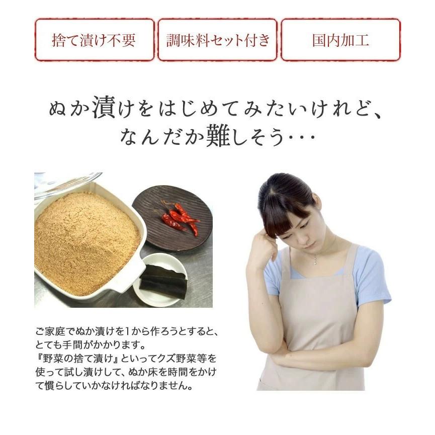ぬか床 セット ぬか漬け 熟成 容器付 初心者 和歌山 老舗 1kg×2袋 調味料付 ぬかどこ 糠漬け 菌活 腸活 ギフト |  | 02