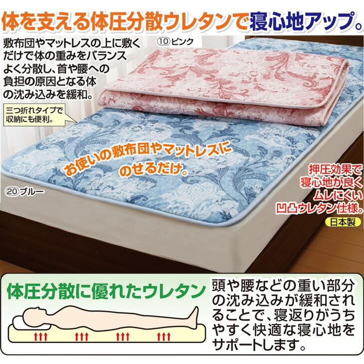 体圧分散 軽量 マットレス シングル 日本製 在庫処分 |  | 01