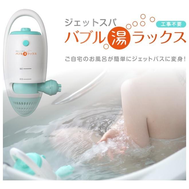 ジェットバス 家庭用 バブルバス ジャグジー 工事不要 簡単取り付け お風呂用品 送料無料 1753 マックスレックス 通販 Yahoo ショッピング