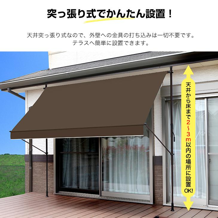 在庫残りわずか 送料無料 物干し竿付き日よけスクリーン ブラインド 3m 突っ張り物干し竿付きオーニングテント サンシェード 日よけテント オシャレ ベランダ日よけ 代引不可 Langageetintegration Valdemarne Fr