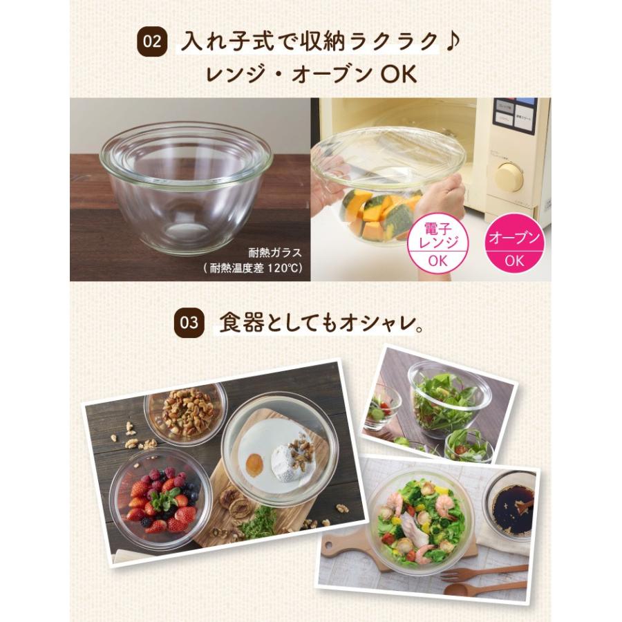 調理用ボウル HARIO ハリオ NEW 耐熱ガラス製 調理ボウル3個セット 代金引換不可 |  | 04