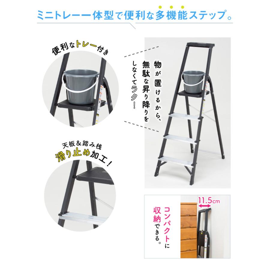 脚立 4段 アルミ幅広ステップ スチールフレーム 踏み台 トレー付き 折りたたみ |  | 03