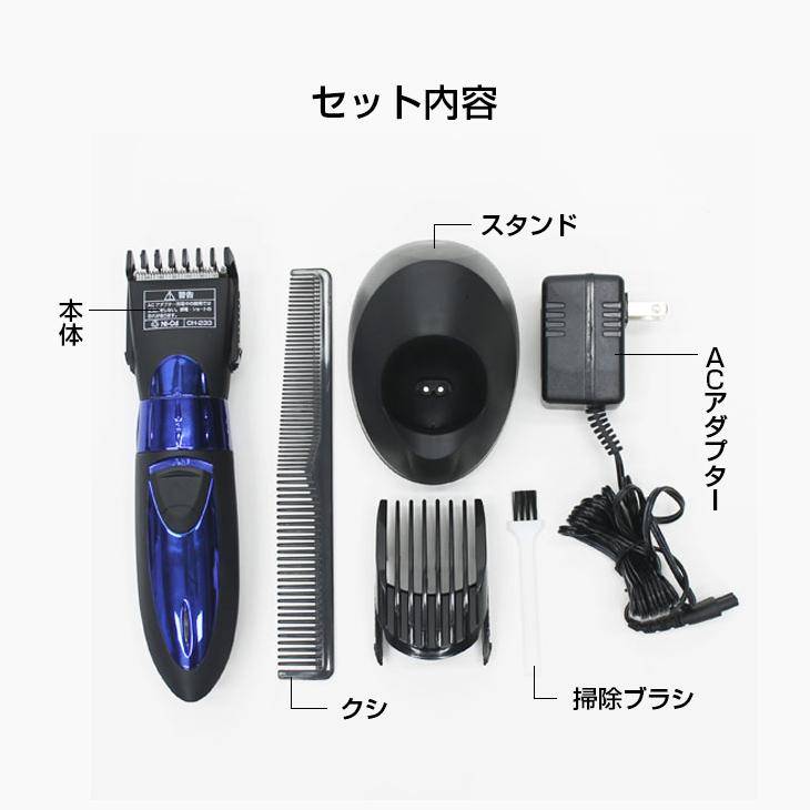 充電式ヘアバリカン 散髪 子供 防水 水洗いOK コードレス |  | 02