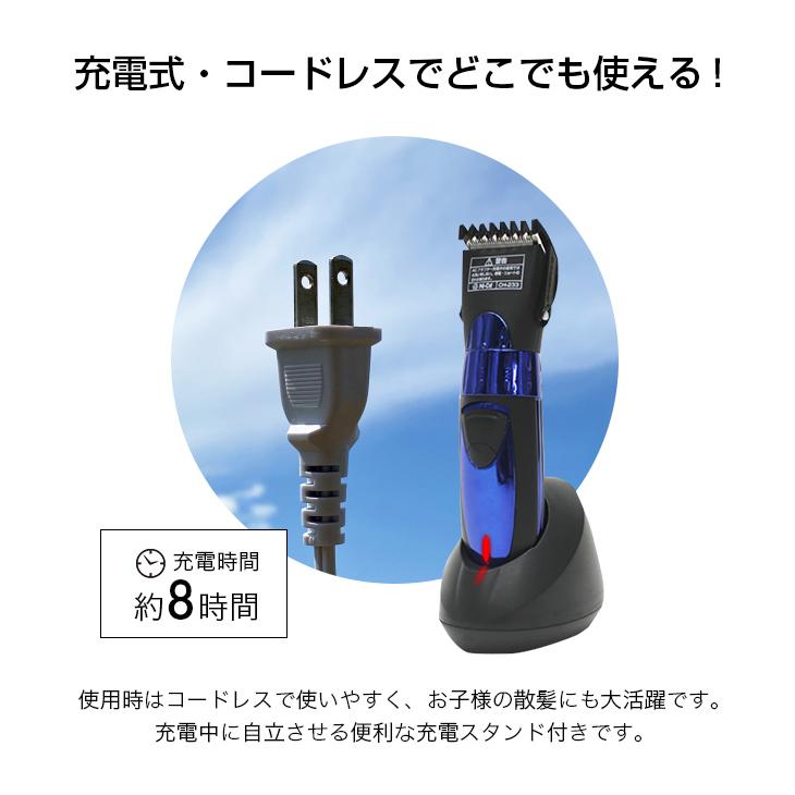 充電式ヘアバリカン 散髪 子供 防水 水洗いOK コードレス |  | 06