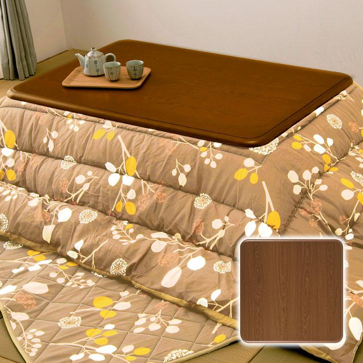 こたつ天板 正方形 80cm×80cm 木目調 耐熱 耐水 キズに強い UV加工 こたつ天板のみ | 