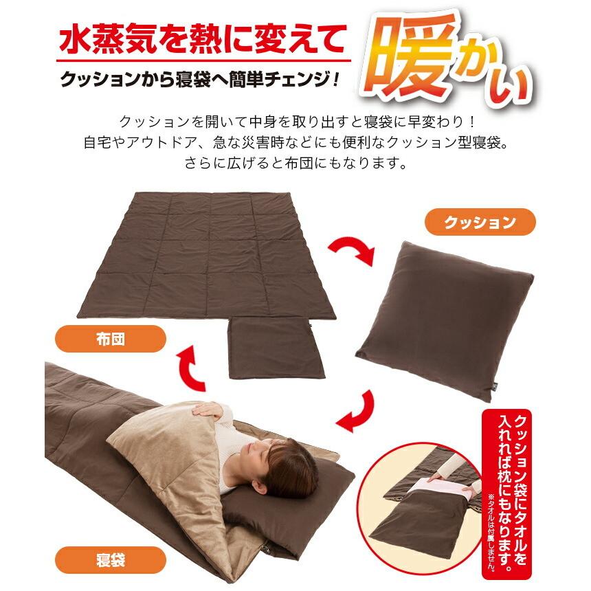 寝袋 シュラフ Hota 吸湿発熱 あったか寝袋 クッション リバーシブル 送料無料 3869 マックスレックス 通販 Yahoo ショッピング
