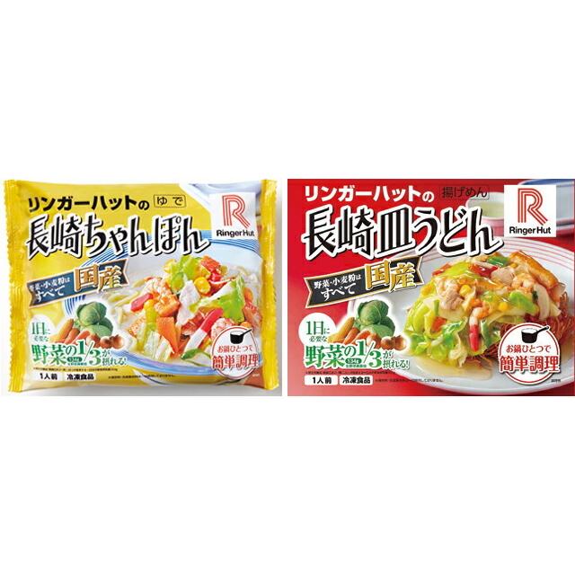 リンガーハット ちゃんぽん＆皿うどんセット 各8袋 |  | 01