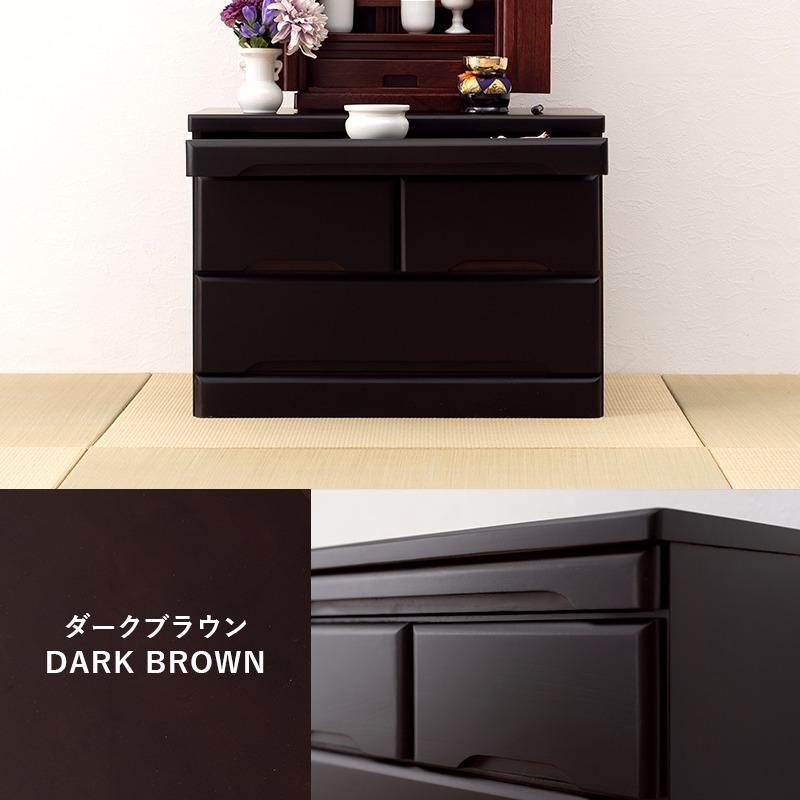 天然木 仏壇チェスト ロータイプ 仏壇を置く台 仏壇設置台 : マックス