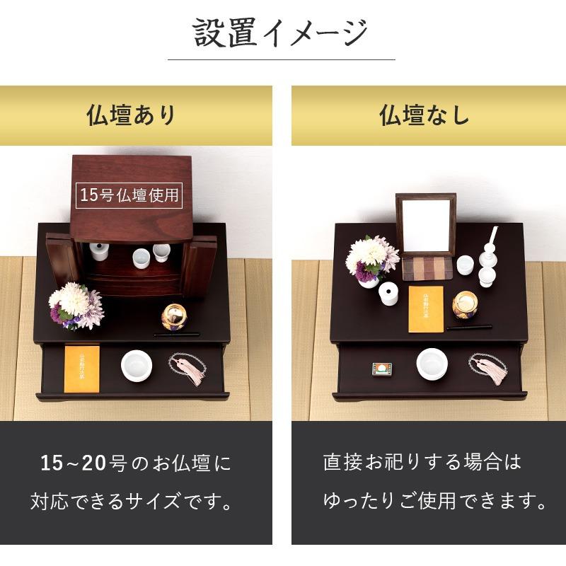 天然木仏壇チェスト ミドルタイプ 仏壇を置く台 仏壇設置 |  | 04