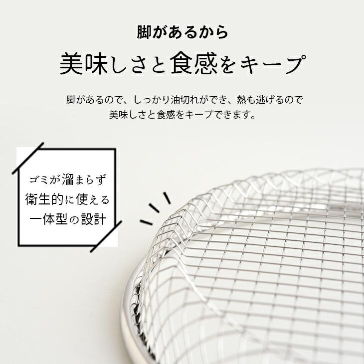 新潟県燕三条産 お皿のざる 3点セット 16cm 19cm 22cm ステンレス製 水切り 油切り ザル 網目 日本製 |  | 07