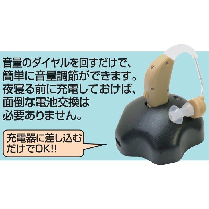 充電式 集音器 2個組 耳掛けタイプ シリコンイヤーピース6種 らくらく 安心 楽ちん 軽量 目立ちにくい ベージュ 音量調節 USB充電 アダプター付き 3カ月間保証 |  | 03
