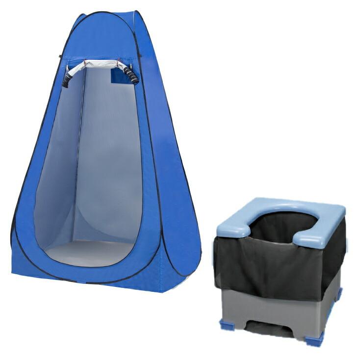 防災 簡易トイレ ワンタッチルームテント＆トイレセット