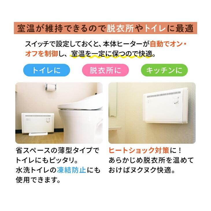 置き・壁掛け兼用パネルヒーター デスク下 トイレ 脱衣所 キッチン 壁掛け 暖房 足元 電気代がお得 省スペース 薄型 凍結対策 サーモスタット ルームサーモ