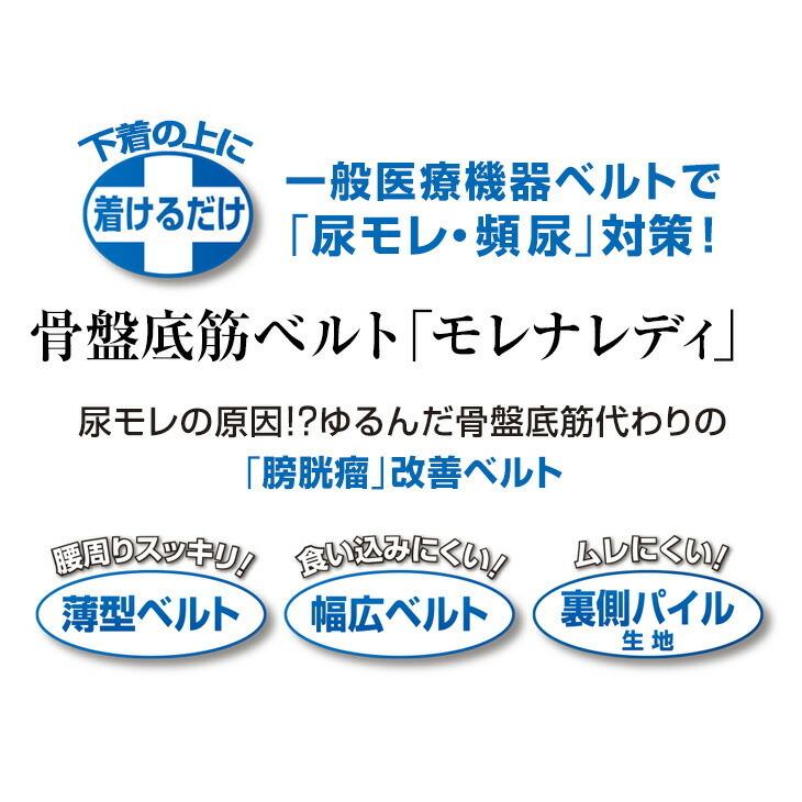 モレナレディ 2枚組 骨盤底筋ベルト 骨盤底筋ガードル 骨盤底筋ショーツ 骨盤底筋グッズ |  | 02